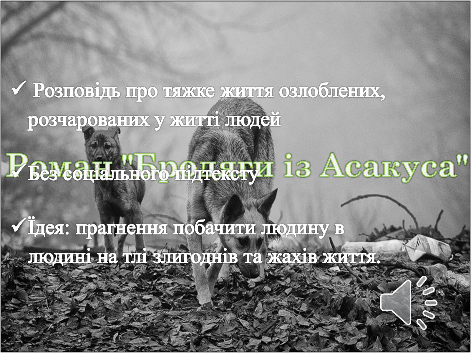 Презентація на тему «Творчість Волта Вітмена» (варіант 1) - Слайд #6 Презентація на тему «Творчість Волта Вітмена» (варіант 1) - Слайд #6