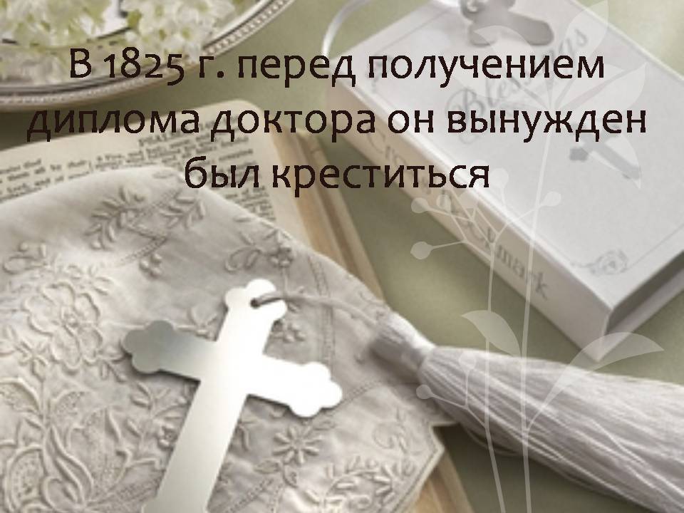 Презентація на тему «Генрих Гейне» - Слайд #11 Презентація на тему «Генрих Гейне» - Слайд #11
