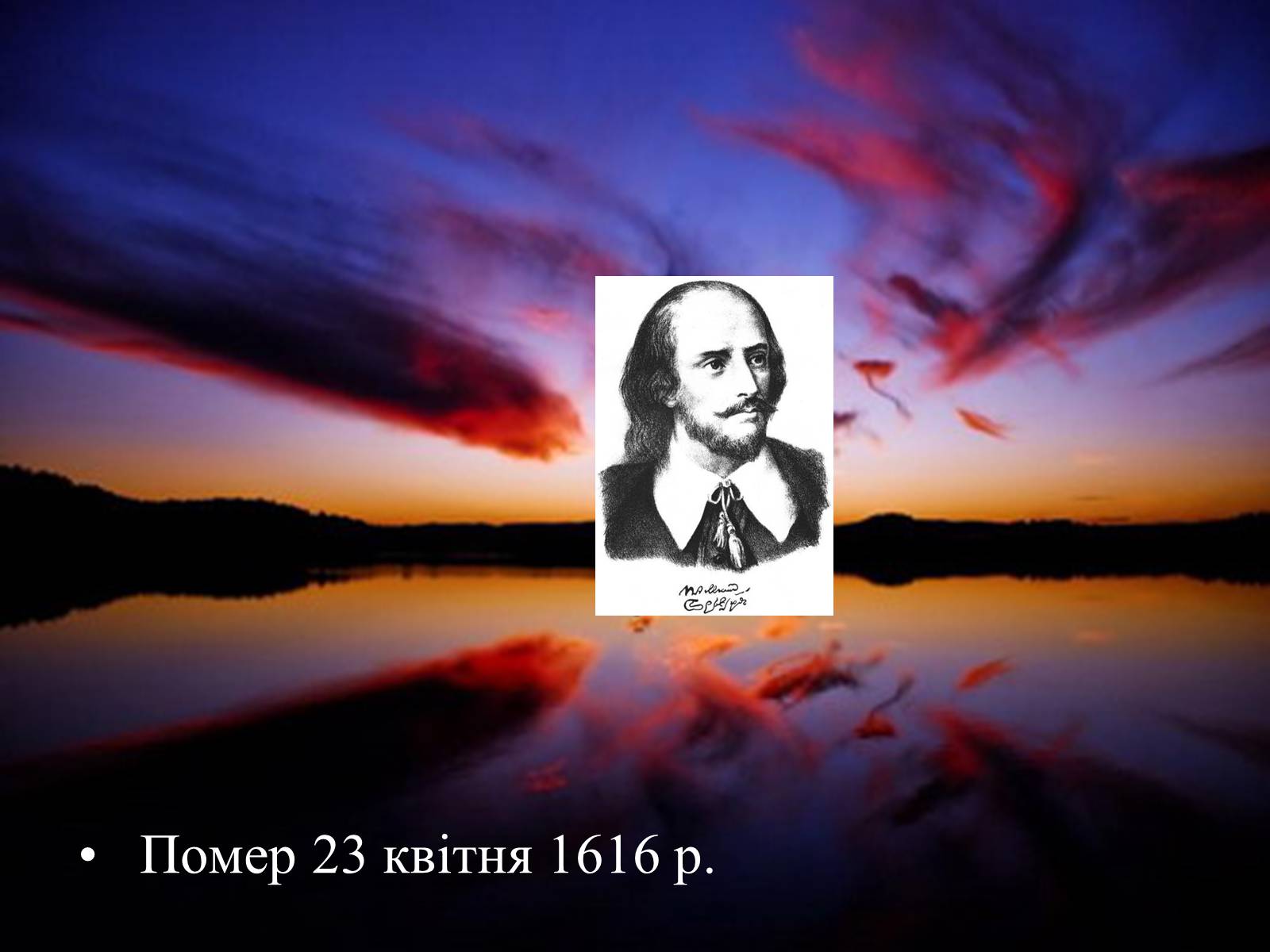 Презентація на тему «Вільям Шекспір» (варіант 5) - Слайд #10 Презентація на тему «Вільям Шекспір» (варіант 5) - Слайд #10