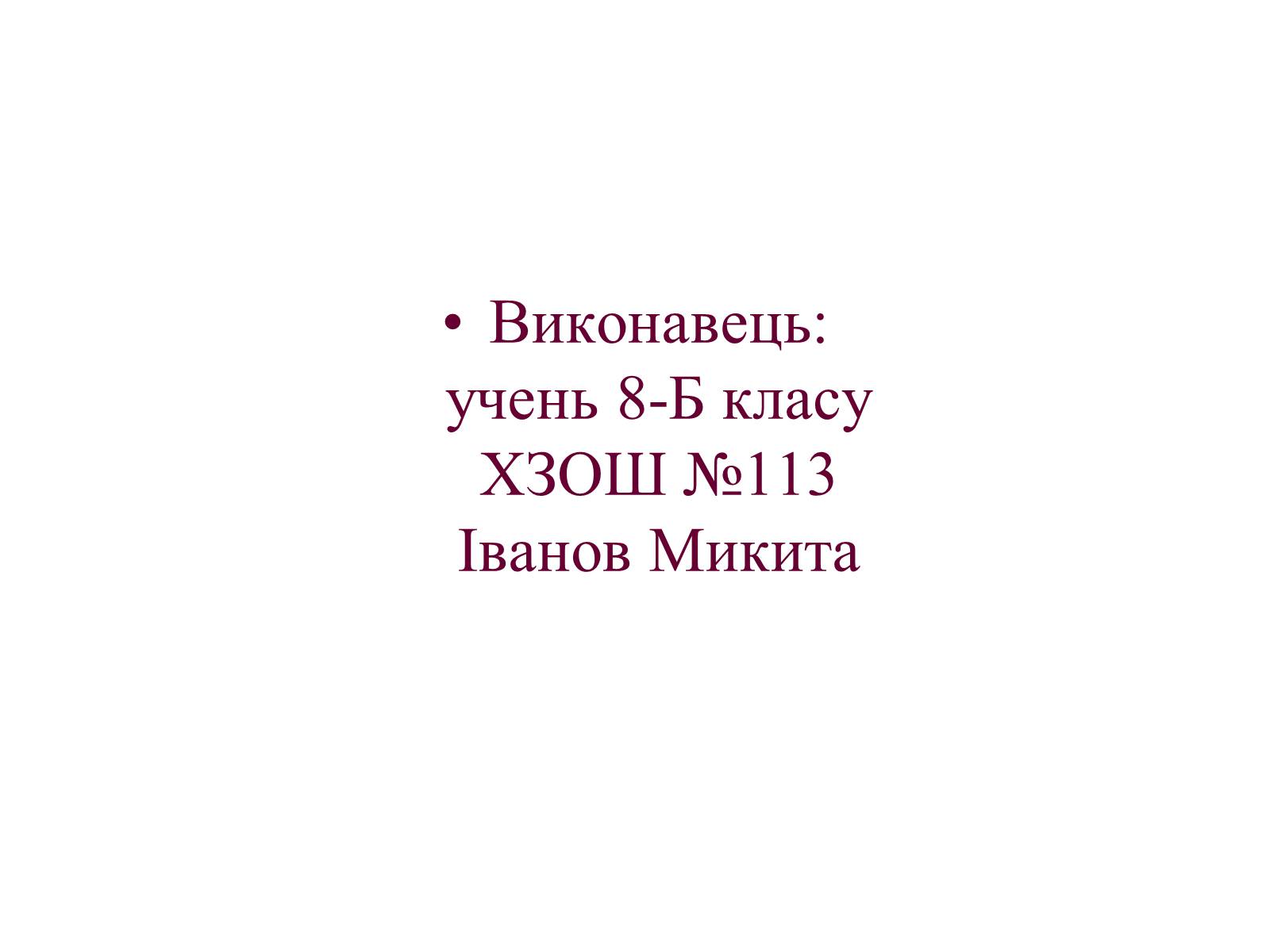 Презентація на тему «Вільям Шекспір» (варіант 5) - Слайд #11 Презентація на тему «Вільям Шекспір» (варіант 5) - Слайд #11