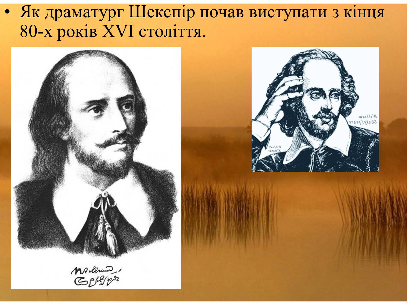 Презентація на тему «Вільям Шекспір» (варіант 5) - Слайд #4 Презентація на тему «Вільям Шекспір» (варіант 5) - Слайд #4