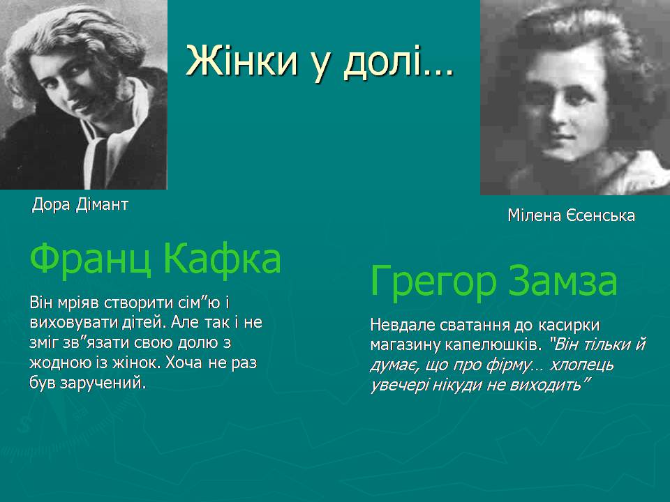 Презентація на тему «Модерністська проза на початку xx століття» - Слайд #10 Презентація на тему «Модерністська проза на початку xx століття» - Слайд #10