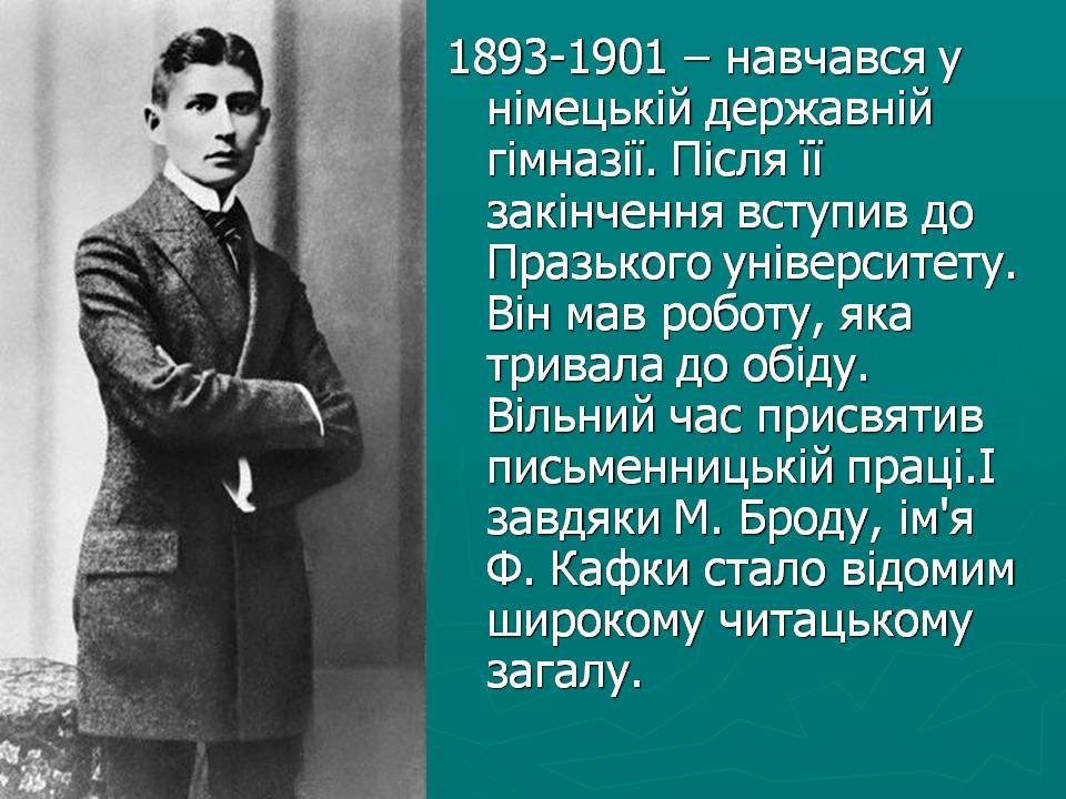 Презентація на тему «Модерністська проза на початку xx століття» - Слайд #3 Презентація на тему «Модерністська проза на початку xx століття» - Слайд #3