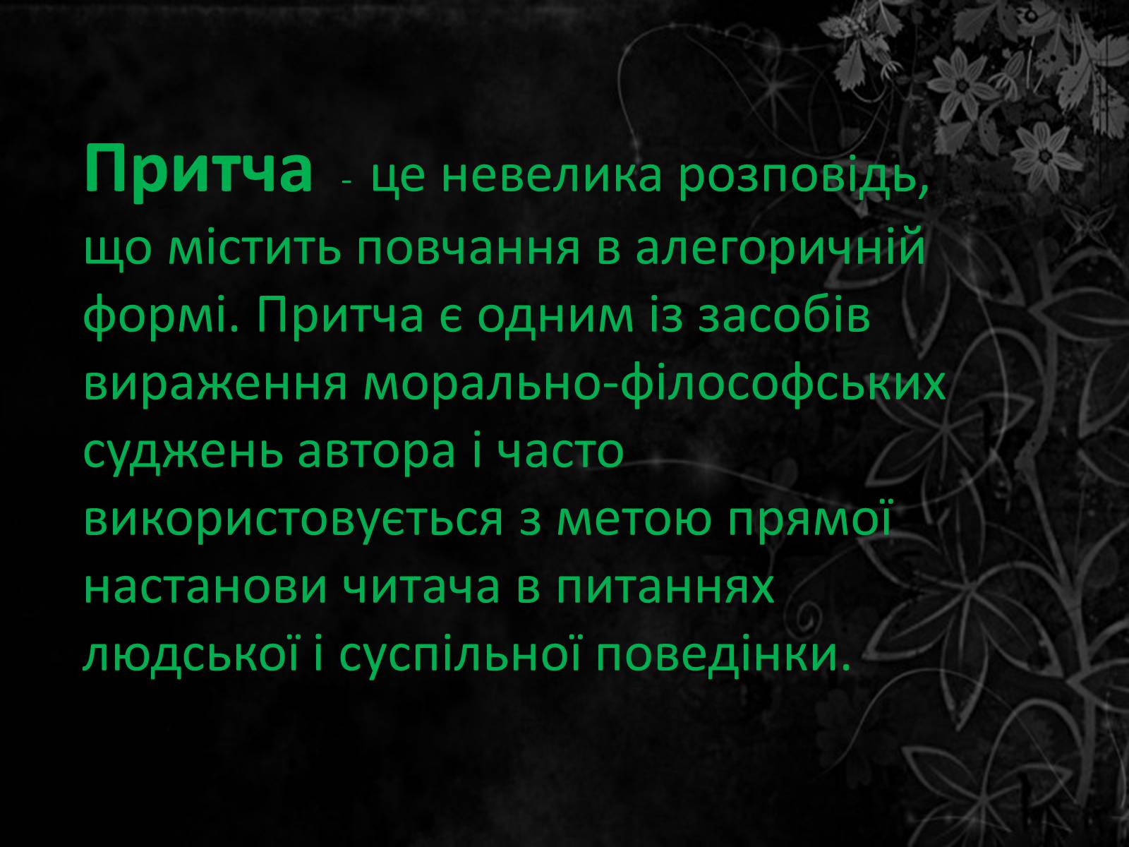 Презентація на тему «Пауло Коельо» (варіант 4) - Слайд #7 Презентація на тему «Пауло Коельо» (варіант 4) - Слайд #7