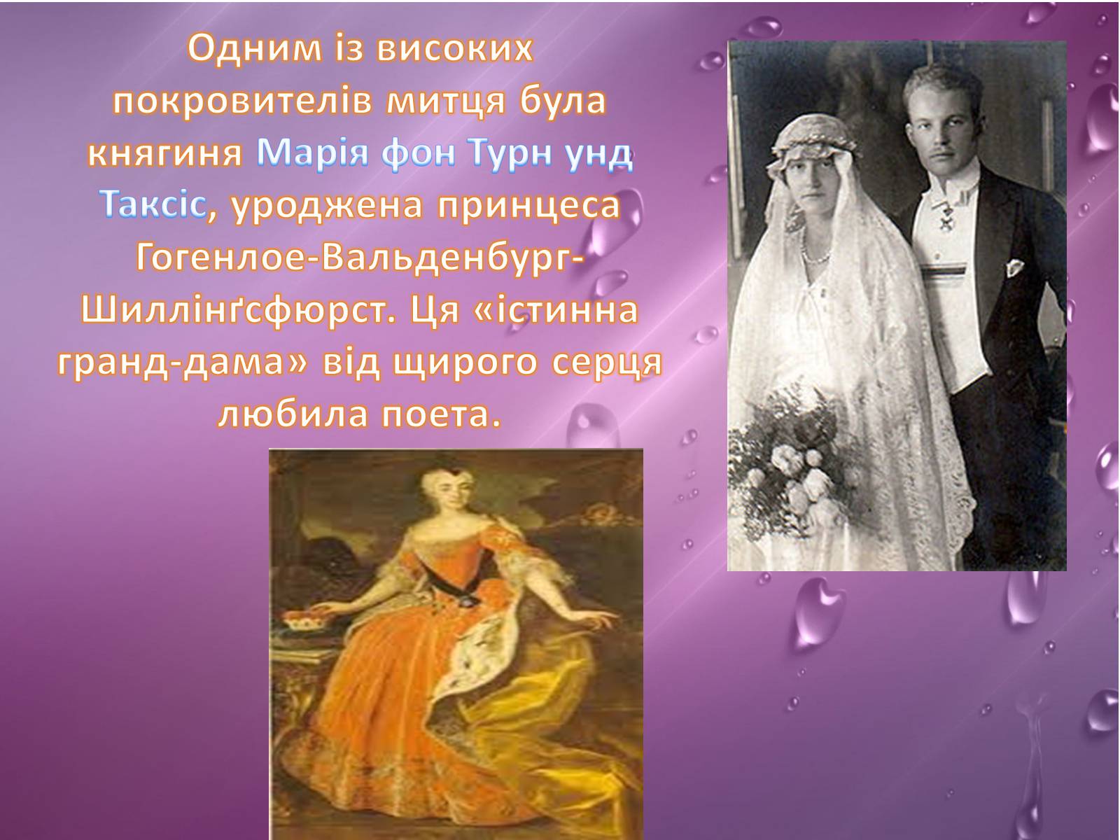 Презентація на тему «Райнер Марія Рільке» (варіант 2) - Слайд #22 Презентація на тему «Райнер Марія Рільке» (варіант 2) - Слайд #22