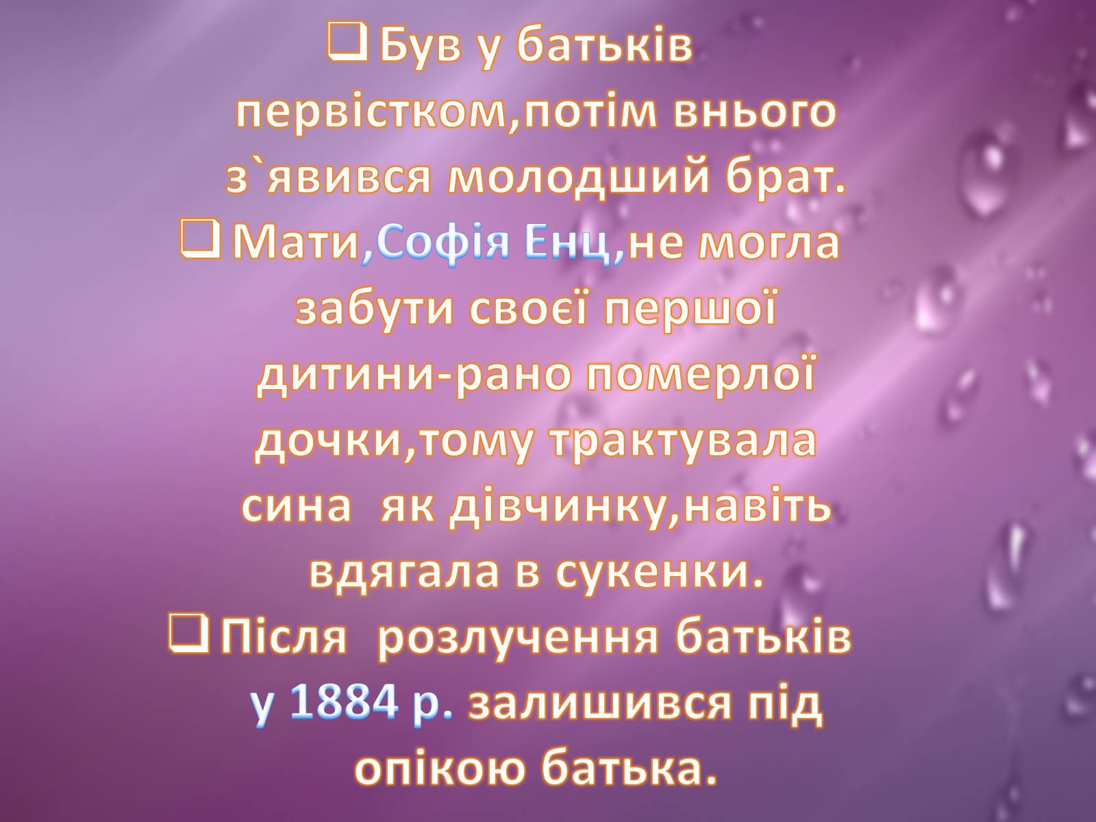 Презентація на тему «Райнер Марія Рільке» (варіант 2) - Слайд #6 Презентація на тему «Райнер Марія Рільке» (варіант 2) - Слайд #6