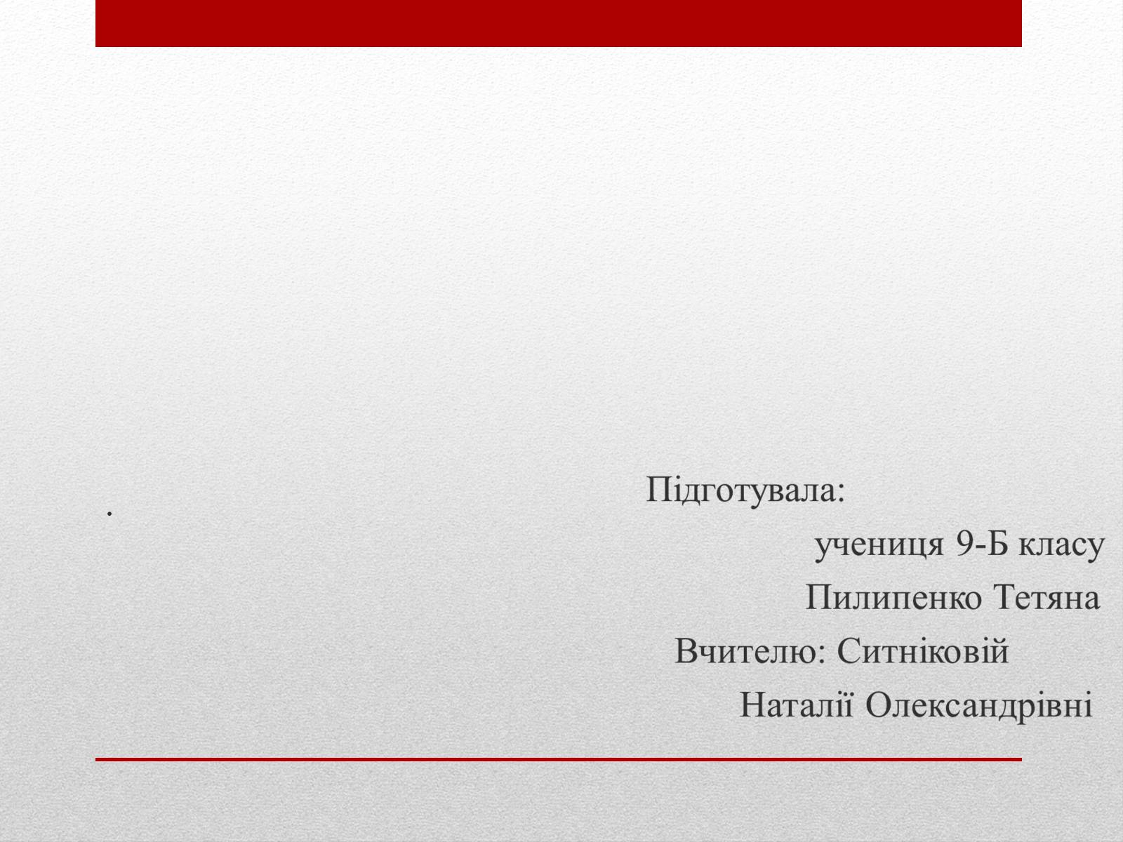 Презентація на тему «Вольтер» (варіант 2) - Слайд #24 Презентація на тему «Вольтер» (варіант 2) - Слайд #24