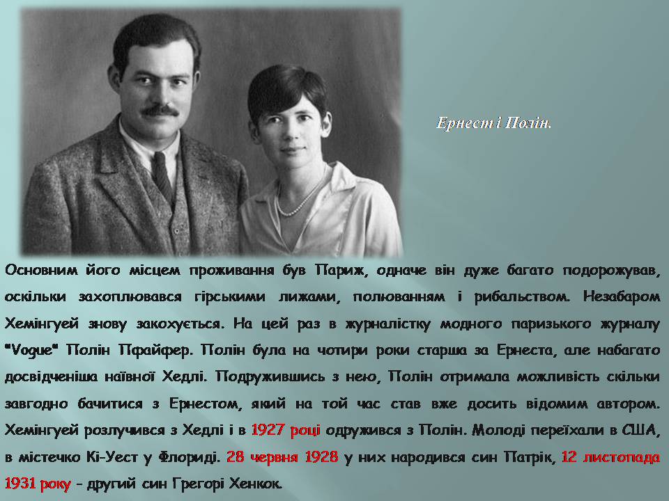 Презентація на тему «Ернест Хмінгуей» - Слайд #9 Презентація на тему «Ернест Хмінгуей» - Слайд #9