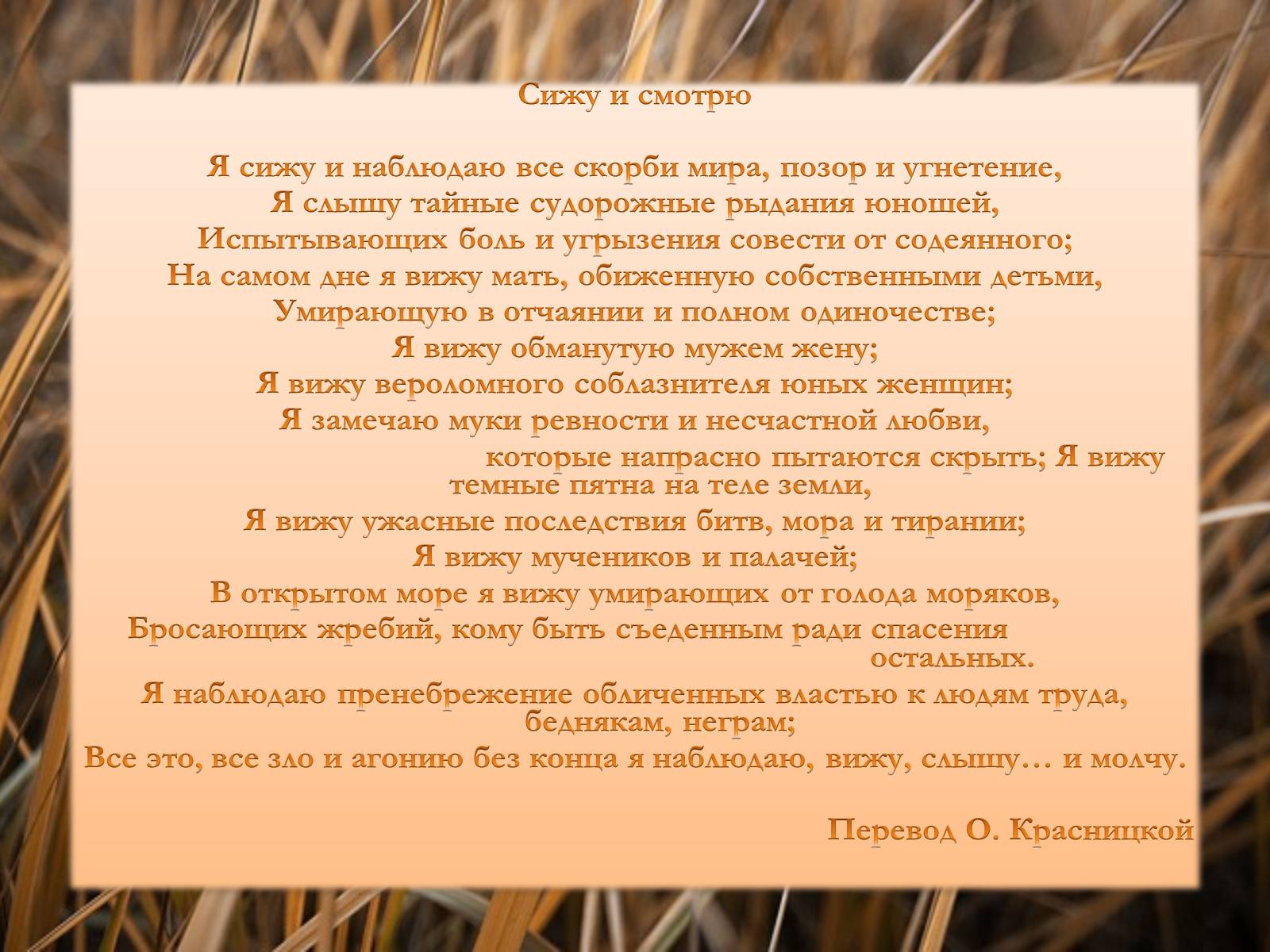 Презентація на тему «Творчість Волта Вітмена» (варіант 2) - Слайд #12 Презентація на тему «Творчість Волта Вітмена» (варіант 2) - Слайд #12