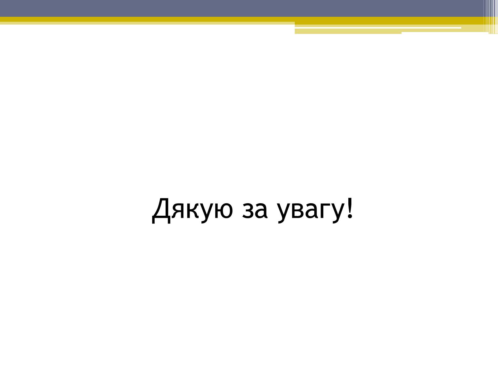 Презентація на тему «Ернест Хемінгуей» (варіант 5) - Слайд #12 Презентація на тему «Ернест Хемінгуей» (варіант 5) - Слайд #12