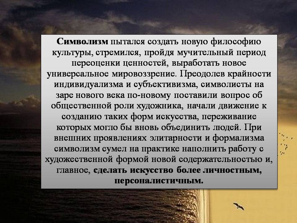 Презентація на тему «Серебряный век» (варіант 2) - Слайд #11 Презентація на тему «Серебряный век» (варіант 2) - Слайд #11