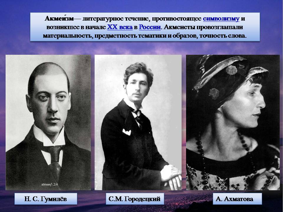 Презентація на тему «Серебряный век» (варіант 2) - Слайд #12 Презентація на тему «Серебряный век» (варіант 2) - Слайд #12