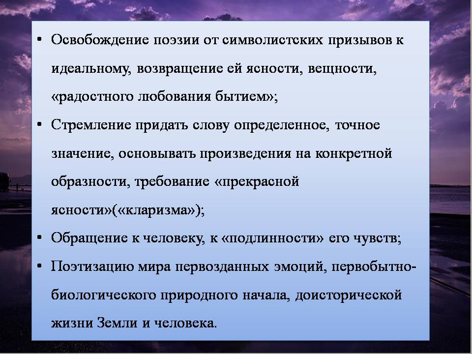 Презентація на тему «Серебряный век» (варіант 2) - Слайд #13 Презентація на тему «Серебряный век» (варіант 2) - Слайд #13