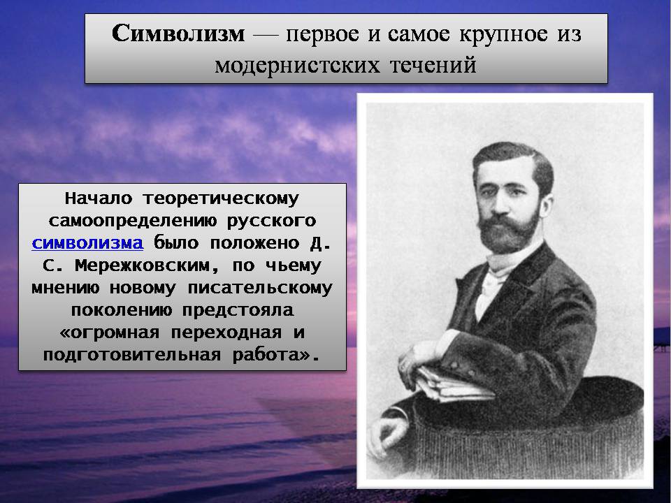 Презентація на тему «Серебряный век» (варіант 2) - Слайд #6 Презентація на тему «Серебряный век» (варіант 2) - Слайд #6