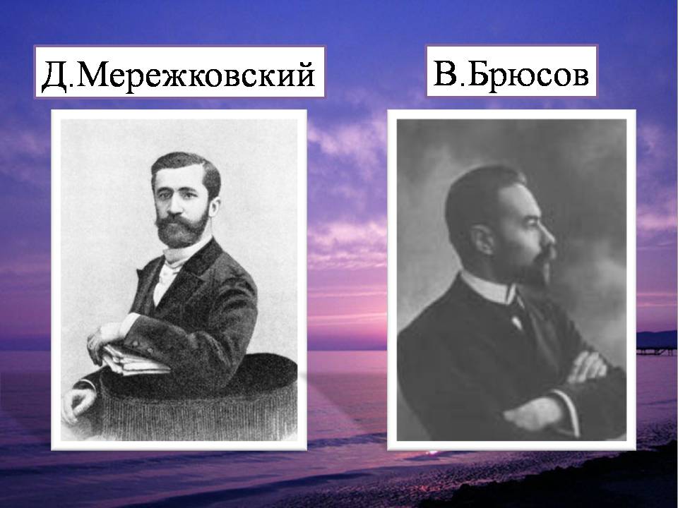 Презентація на тему «Серебряный век» (варіант 2) - Слайд #8 Презентація на тему «Серебряный век» (варіант 2) - Слайд #8