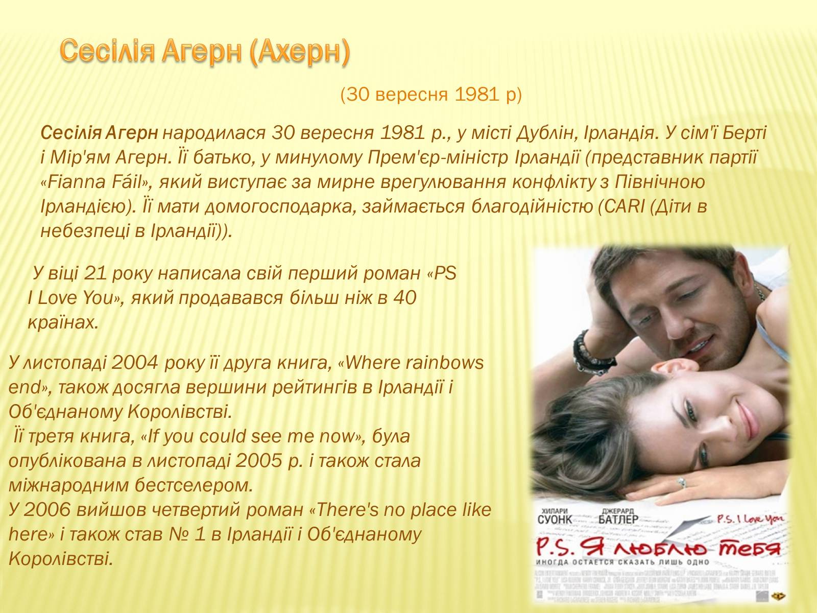 Презентація на тему «Творчість та життя відомих авторів сучасності» - Слайд #9 Презентація на тему «Творчість та життя відомих авторів сучасності» - Слайд #9