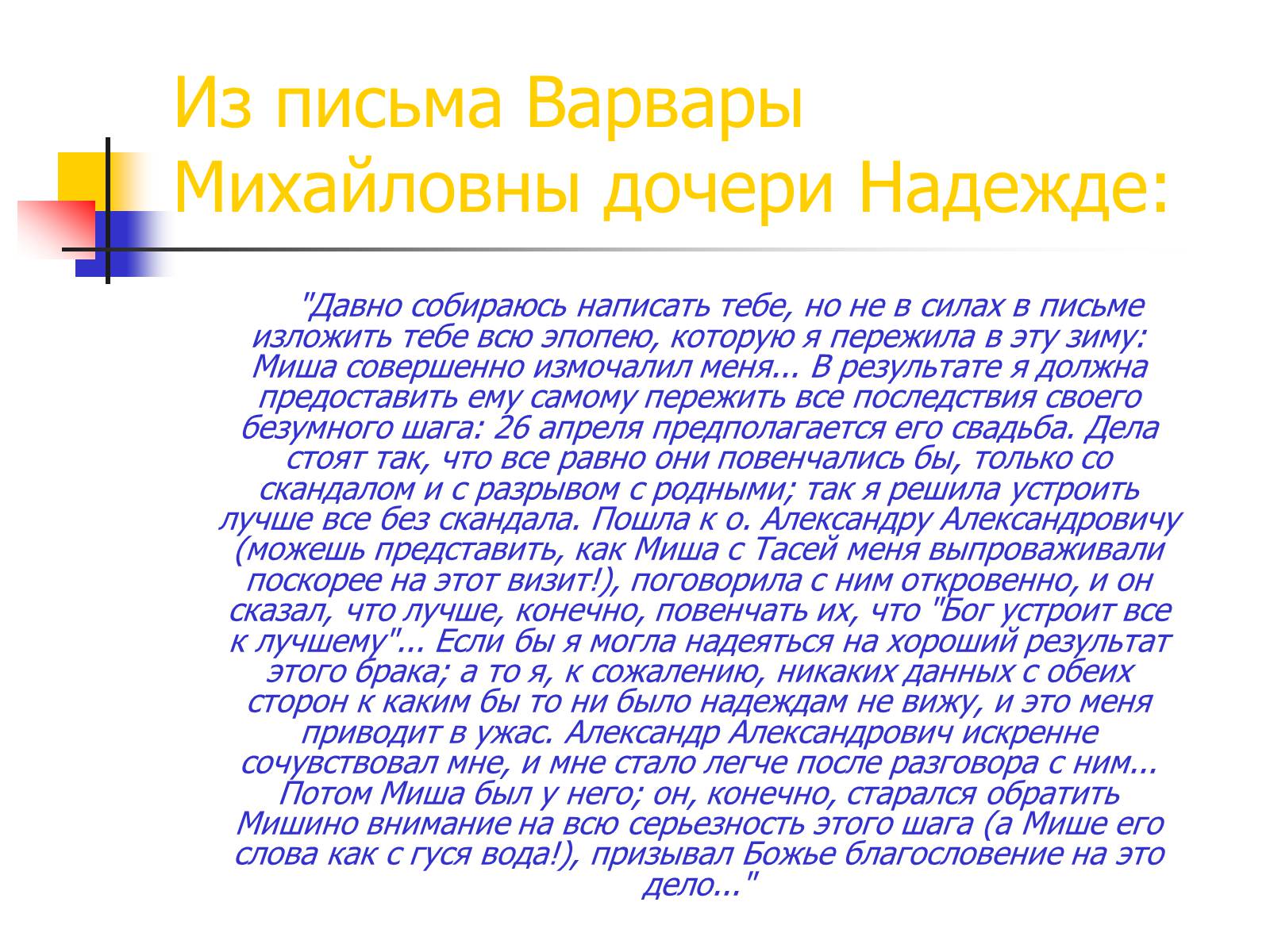 Презентація на тему «Михайло Булгаков» (варіант 6) - Слайд #10 Презентація на тему «Михайло Булгаков» (варіант 6) - Слайд #10