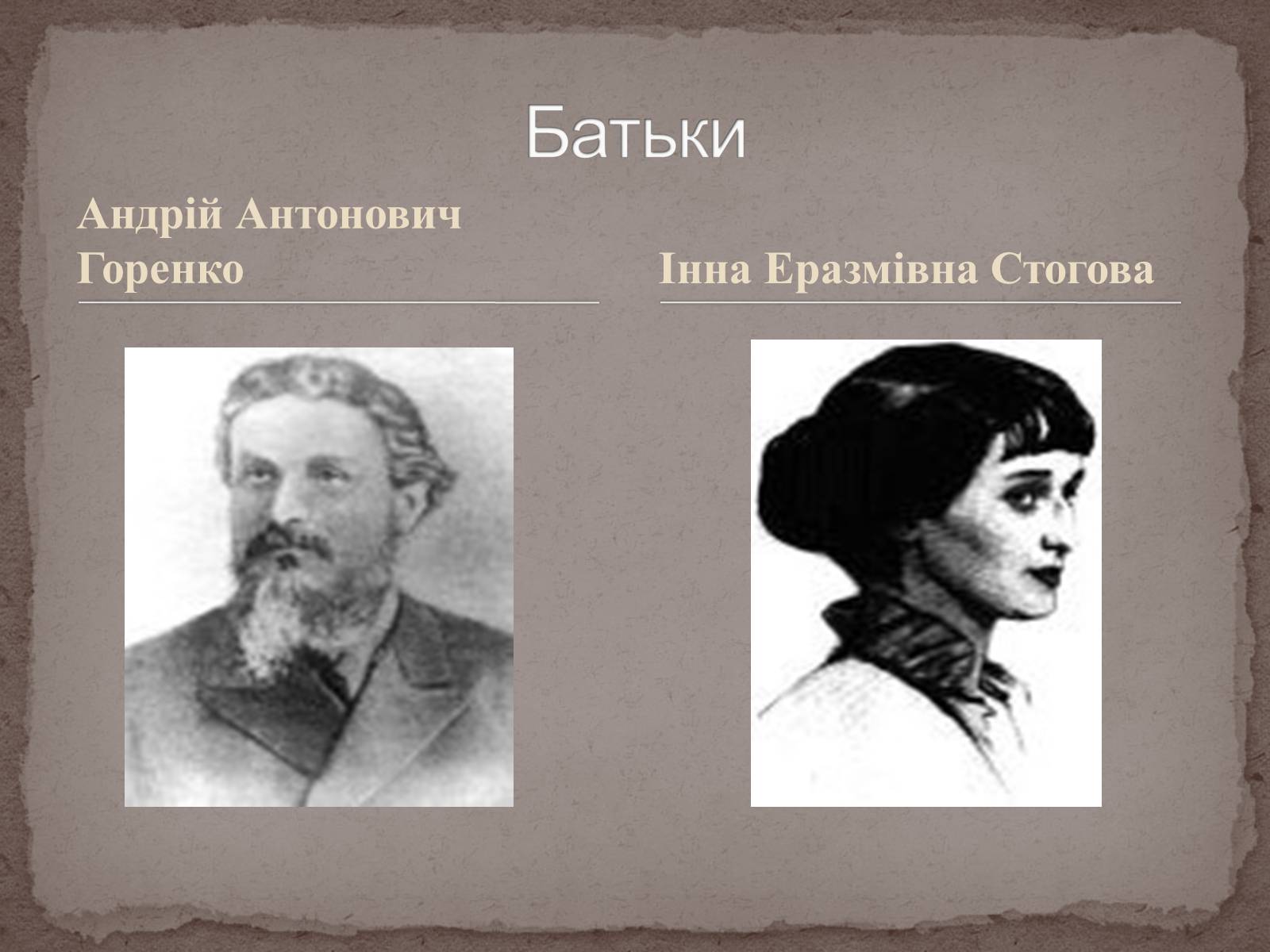 Презентація на тему «Анна Ахматова» (варіант 15) - Слайд #10 Презентація на тему «Анна Ахматова» (варіант 15) - Слайд #10