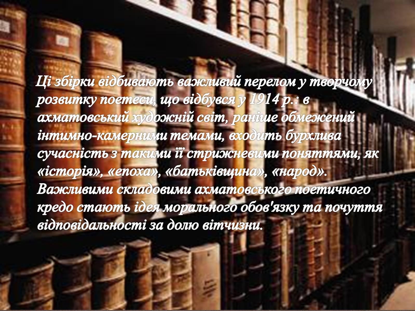 Презентація на тему «Анна Ахматова» (варіант 15) - Слайд #15 Презентація на тему «Анна Ахматова» (варіант 15) - Слайд #15