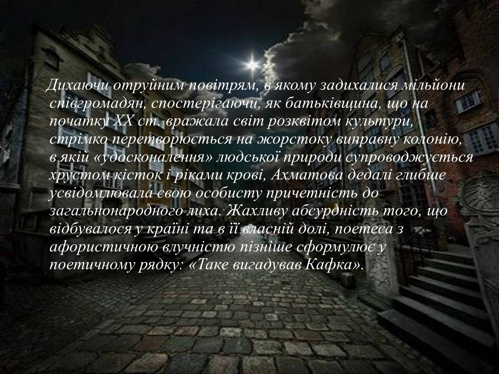 Презентація на тему «Анна Ахматова» (варіант 15) - Слайд #18 Презентація на тему «Анна Ахматова» (варіант 15) - Слайд #18