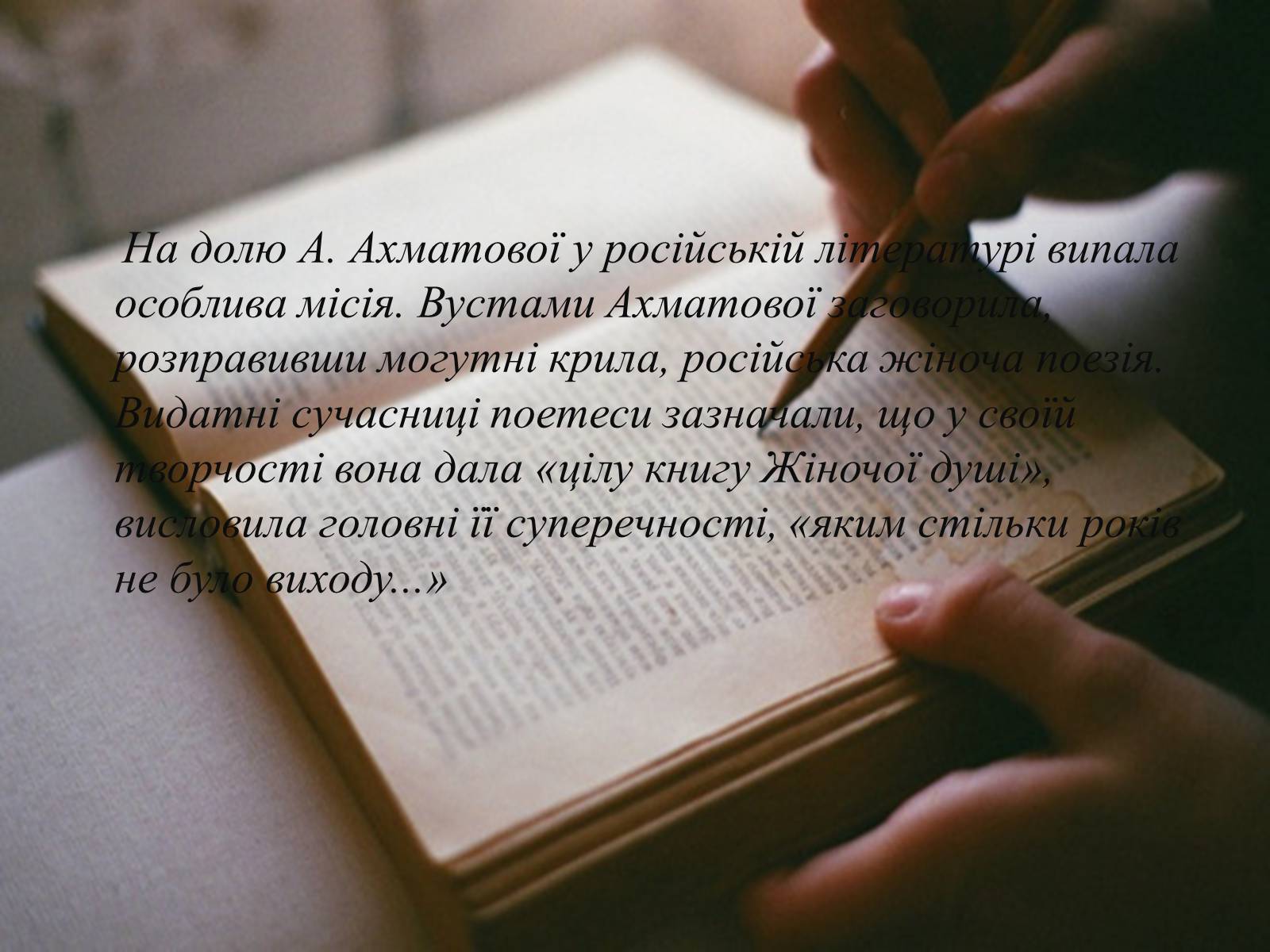 Презентація на тему «Анна Ахматова» (варіант 15) - Слайд #3 Презентація на тему «Анна Ахматова» (варіант 15) - Слайд #3