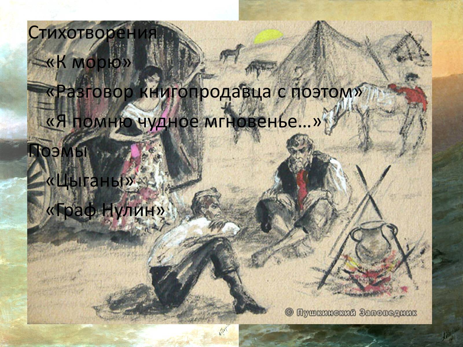 Презентація на тему «СЕВЕРНАЯ ССЫЛКА» - Слайд #3