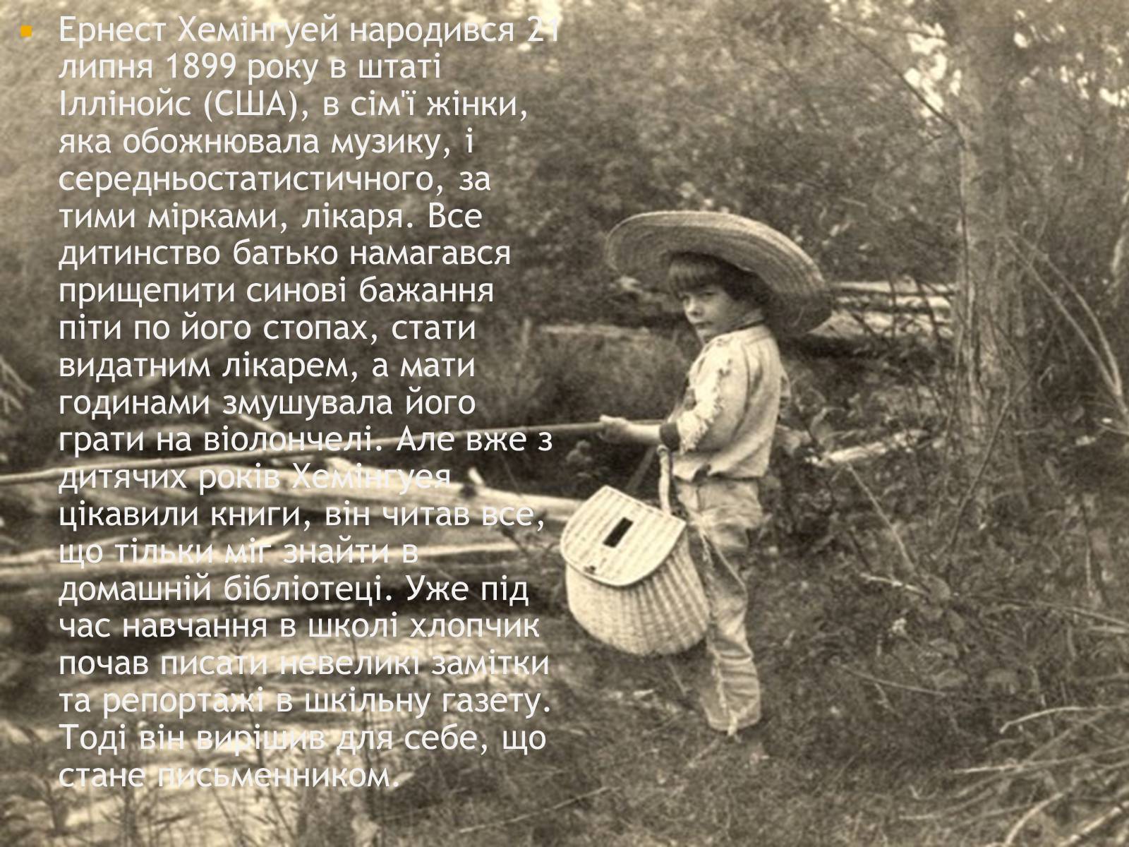 Презентація на тему «Ернест Хемінгуей» (варіант 8) - Слайд #2 Презентація на тему «Ернест Хемінгуей» (варіант 8) - Слайд #2