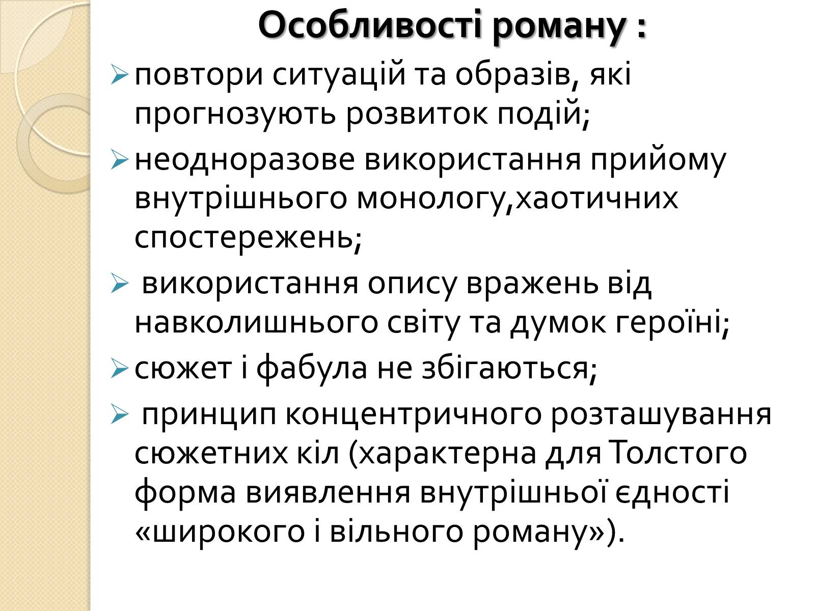 Презентація на тему «Лев Миколайович Толстой» (варіант 7) - Слайд #10 Презентація на тему «Лев Миколайович Толстой» (варіант 7) - Слайд #10