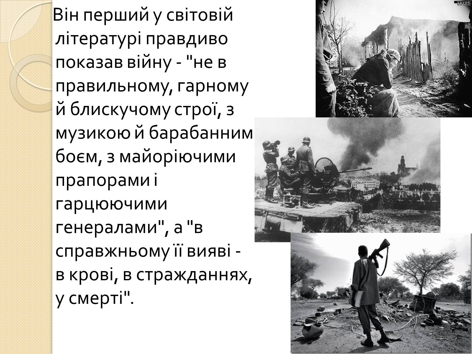 Презентація на тему «Лев Миколайович Толстой» (варіант 7) - Слайд #5 Презентація на тему «Лев Миколайович Толстой» (варіант 7) - Слайд #5