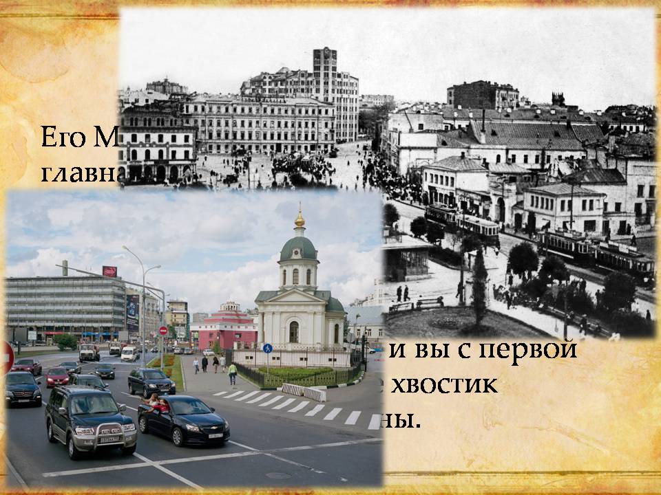 Презентація на тему «Виртуальная экскурсия по булгаковской Москве» - Слайд #5 Презентація на тему «Виртуальная экскурсия по булгаковской Москве» - Слайд #5