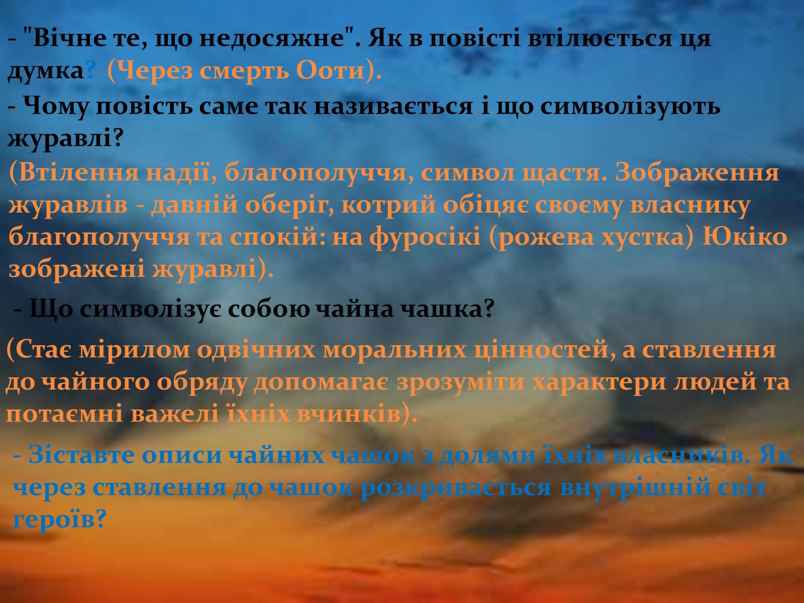 Презентація на тему «Кавабата Ясунарі» (варіант 5) - Слайд #11 Презентація на тему «Кавабата Ясунарі» (варіант 5) - Слайд #11