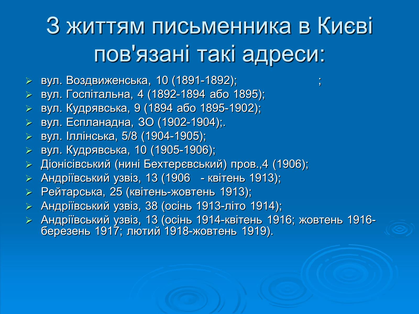 Презентація на тему «Життєвий і творчий шлях М.О. Булгакова» (варіант 1) - Слайд #10 Презентація на тему «Життєвий і творчий шлях М.О. Булгакова» (варіант 1) - Слайд #10