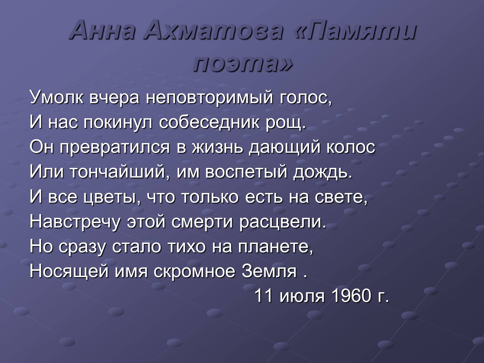 Презентація на тему «Борис Пастернак» (варіант 1) - Слайд #10 Презентація на тему «Борис Пастернак» (варіант 1) - Слайд #10