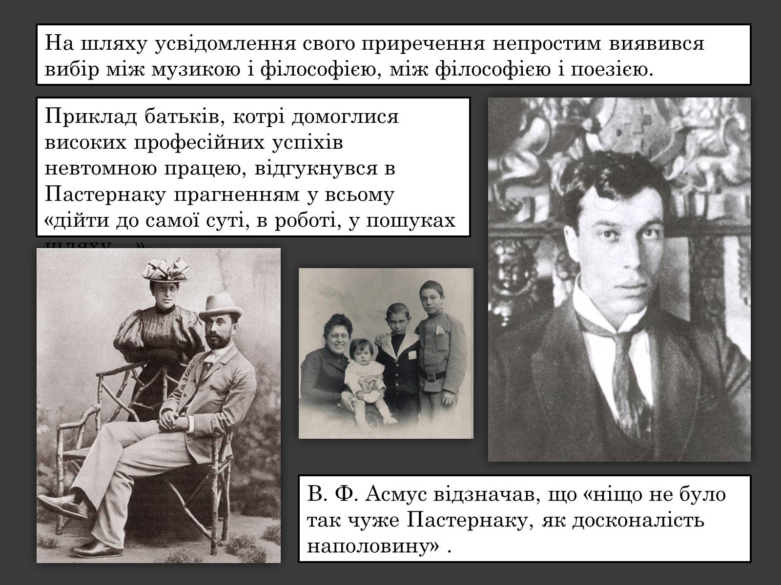Презентація на тему «Борис Леонидович Пастернак» (варіант 3) - Слайд #2 Презентація на тему «Борис Леонидович Пастернак» (варіант 3) - Слайд #2