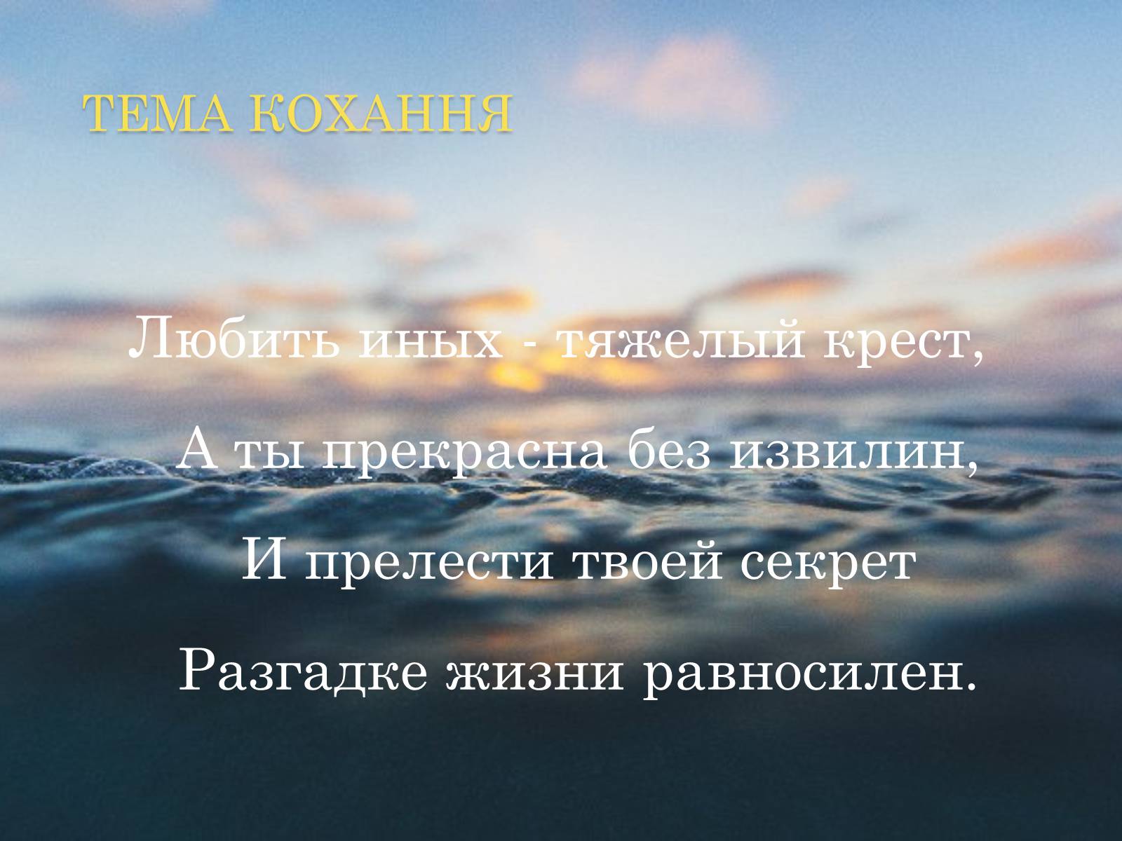 Презентація на тему «Борис Леонидович Пастернак» (варіант 3) - Слайд #7 Презентація на тему «Борис Леонидович Пастернак» (варіант 3) - Слайд #7