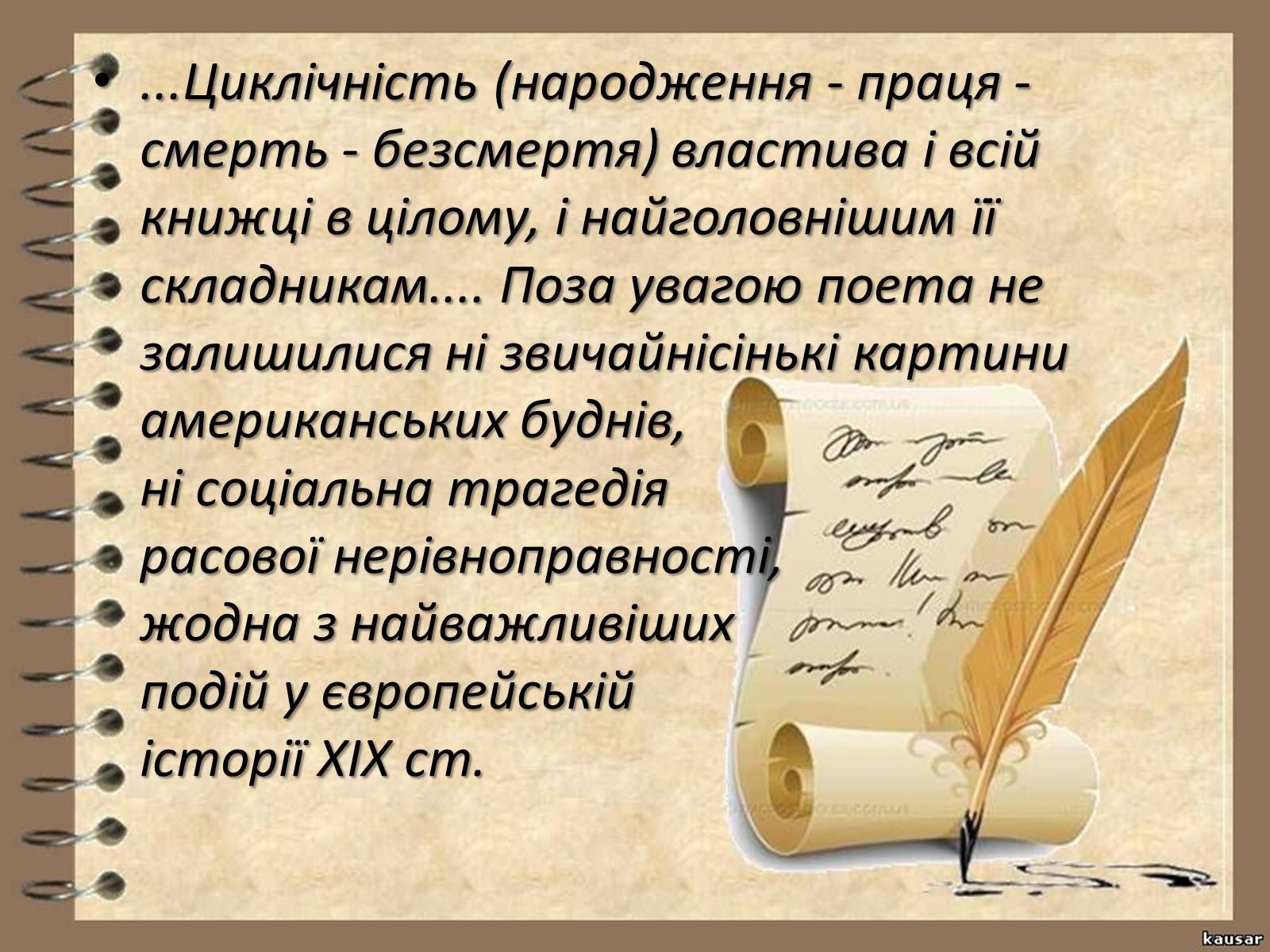 Презентація на тему «Збірка, яка прославила ім’я Уолта Уітмена» - Слайд #2 Презентація на тему «Збірка, яка прославила ім’я Уолта Уітмена» - Слайд #2