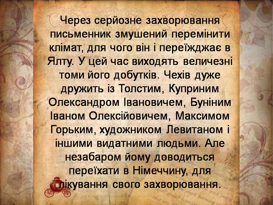 Презентація на тему «Антон Павлович Чехов» (варіант 5) - Слайд #7