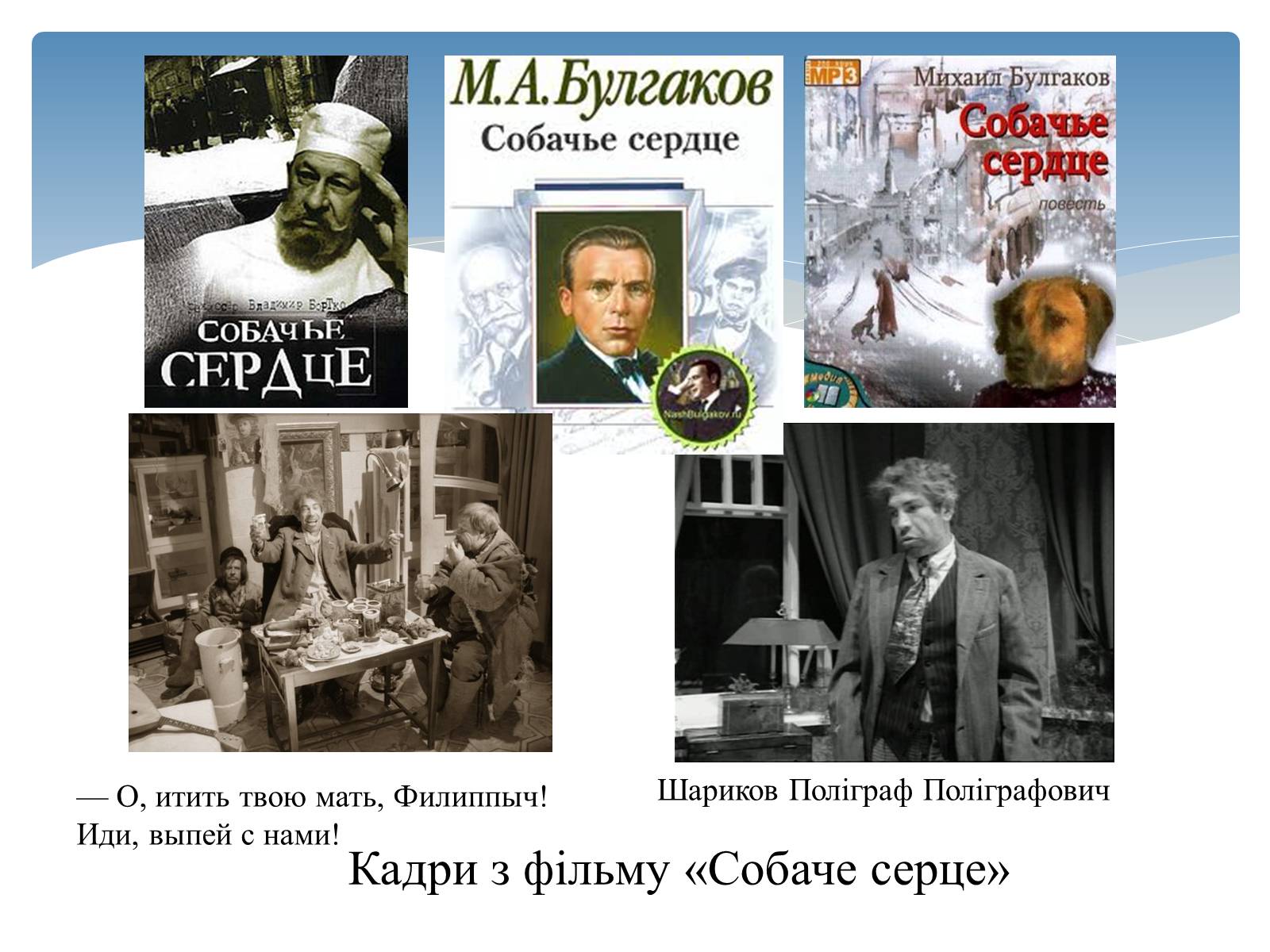 Презентація на тему «Михайло Опанасович Булгаков» (варіант 2) - Слайд #15 Презентація на тему «Михайло Опанасович Булгаков» (варіант 2) - Слайд #15