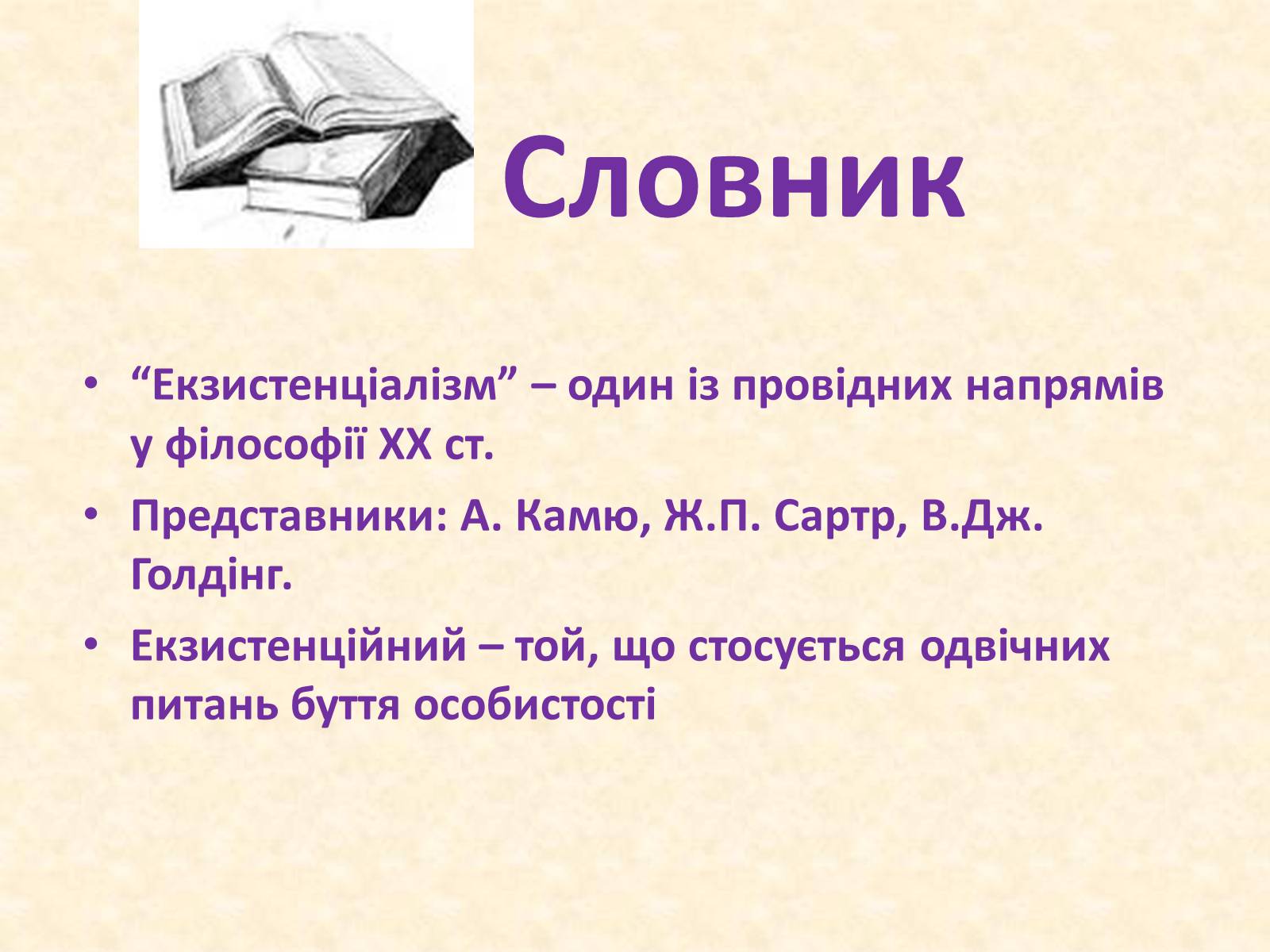 Презентація на тему «Альбер Камю» (варіант 8) - Слайд #2 Презентація на тему «Альбер Камю» (варіант 8) - Слайд #2