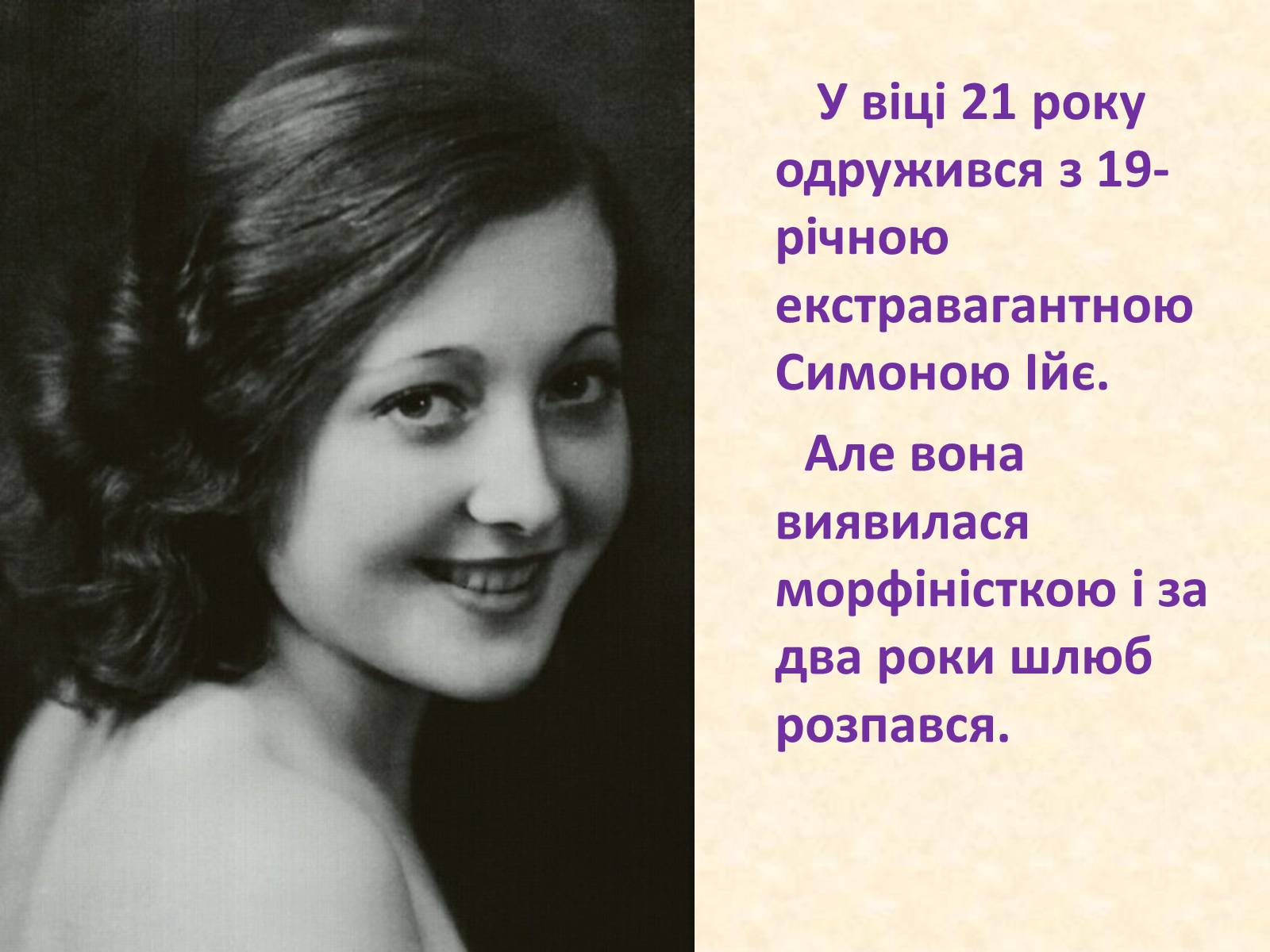 Презентація на тему «Альбер Камю» (варіант 8) - Слайд #5 Презентація на тему «Альбер Камю» (варіант 8) - Слайд #5