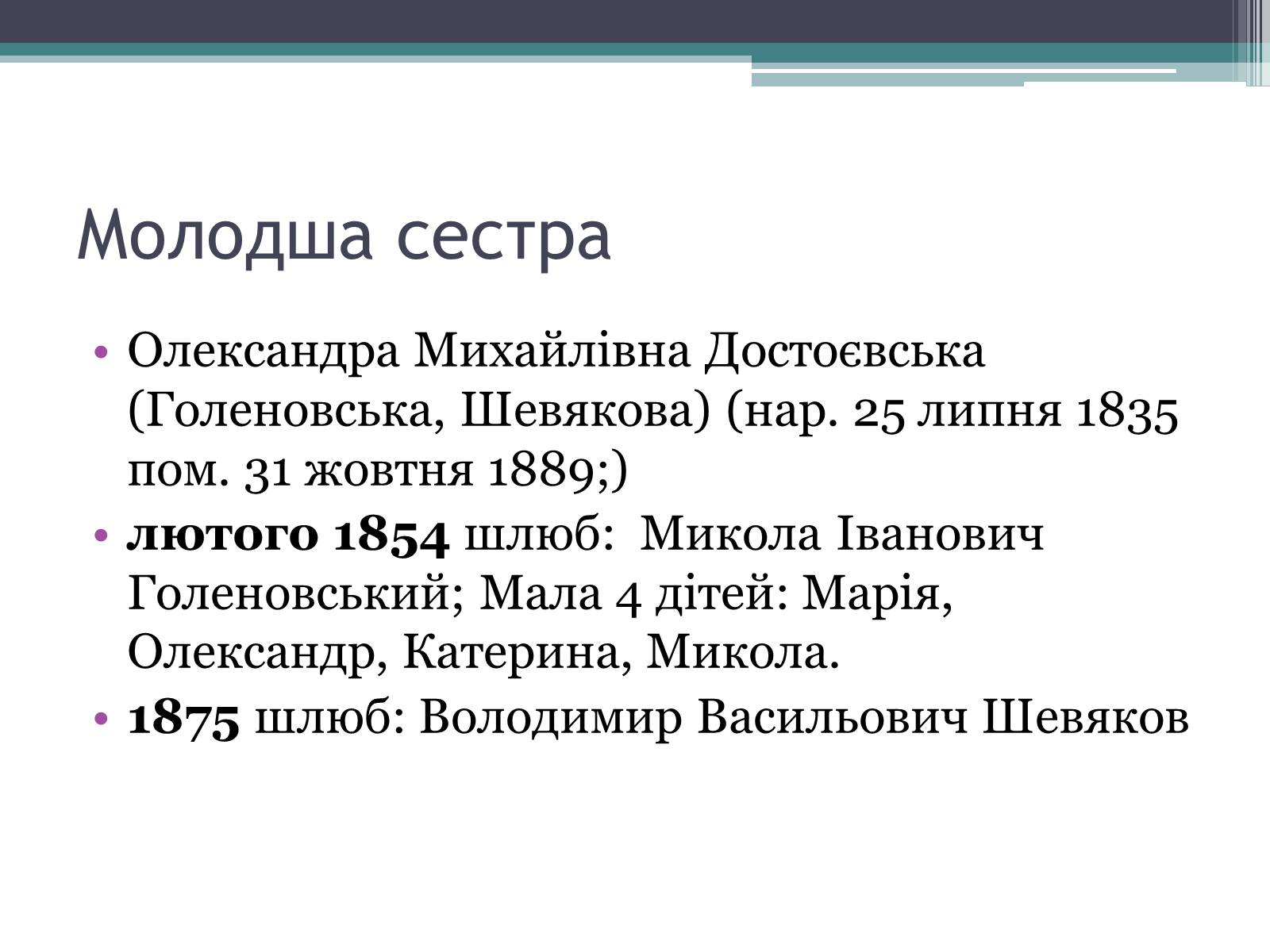 Презентація на тему «Достоєвський» - Слайд #13 Презентація на тему «Достоєвський» - Слайд #13
