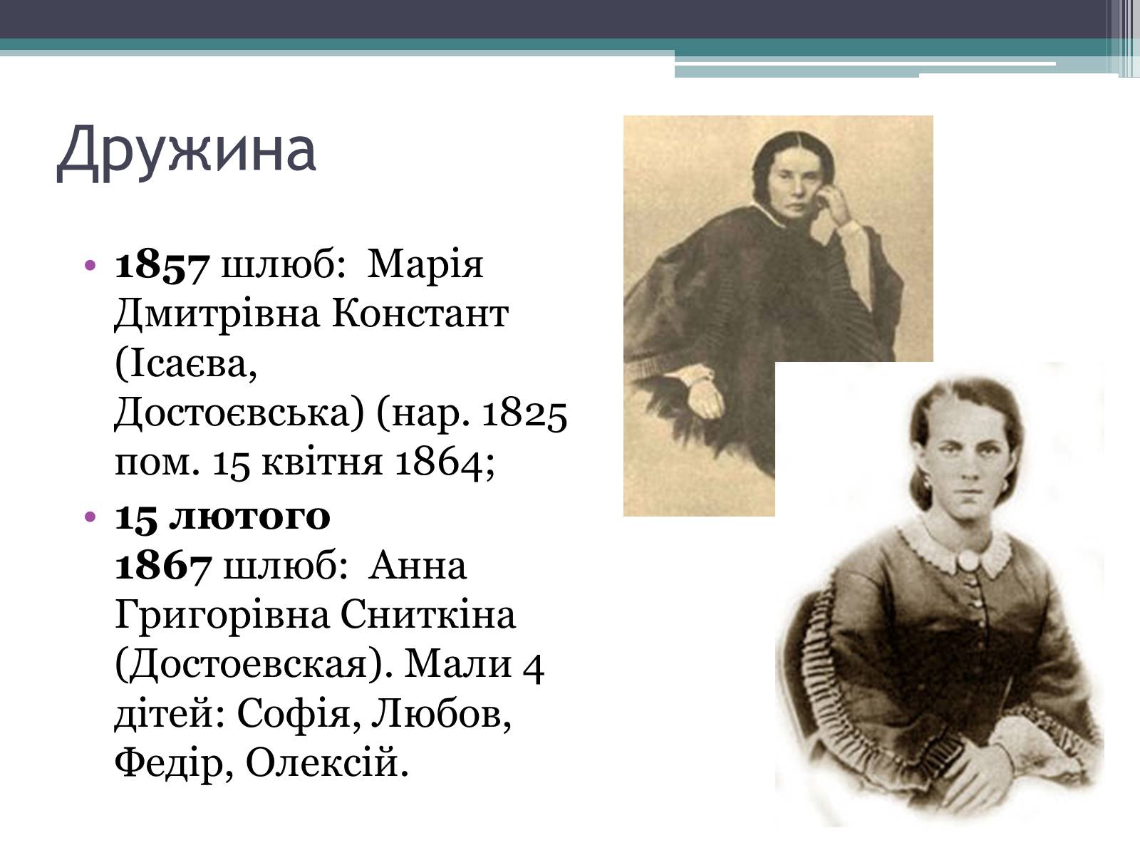 Презентація на тему «Достоєвський» - Слайд #14 Презентація на тему «Достоєвський» - Слайд #14