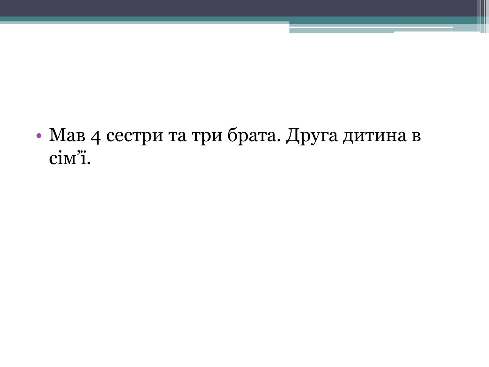 Презентація на тему «Достоєвський» - Слайд #3 Презентація на тему «Достоєвський» - Слайд #3