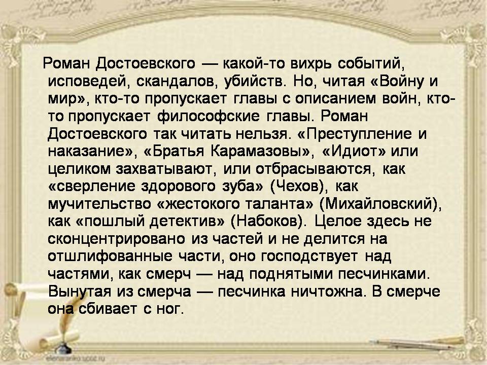 Презентація на тему «Достоевский» (варіант 2) - Слайд #11 Презентація на тему «Достоевский» (варіант 2) - Слайд #11