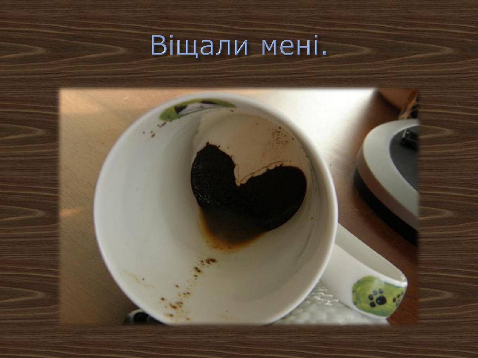 Презентація на тему «Джордж Ноел Гордон Байрон» (варіант 2) - Слайд #10 Презентація на тему «Джордж Ноел Гордон Байрон» (варіант 2) - Слайд #10