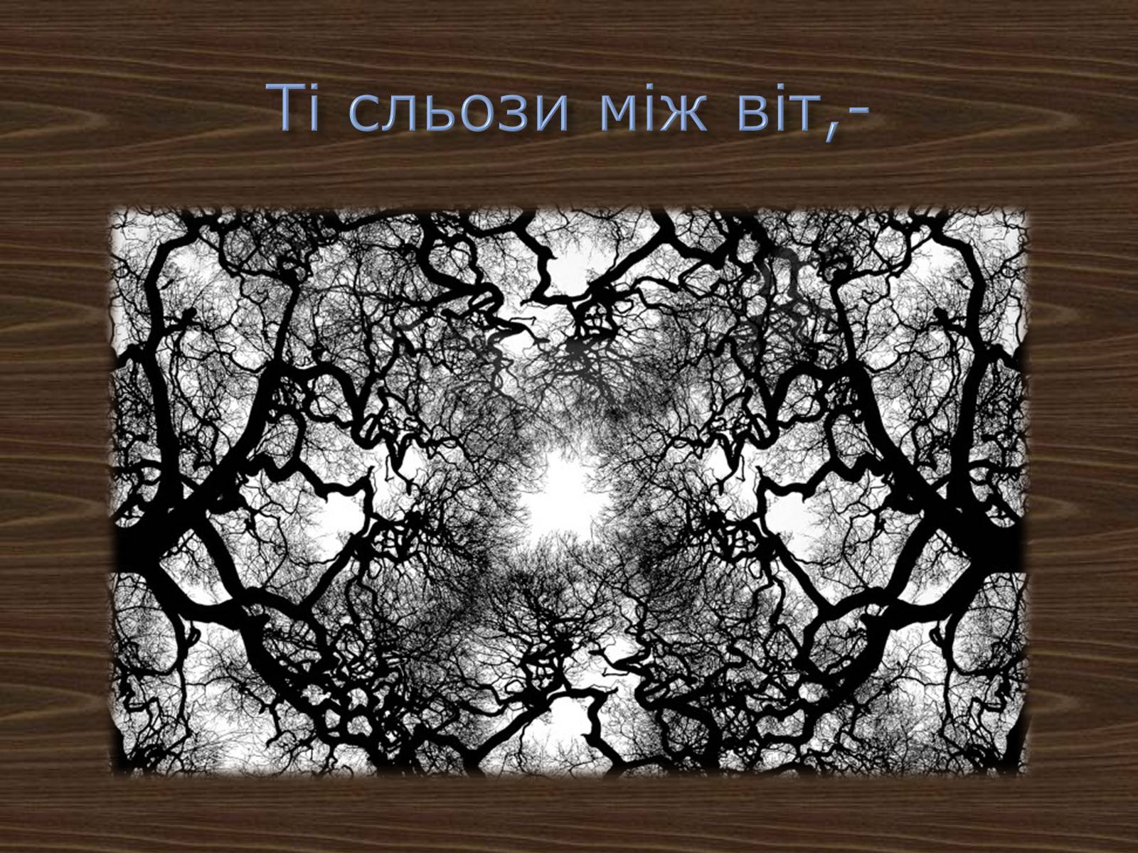 Презентація на тему «Джордж Ноел Гордон Байрон» (варіант 2) - Слайд #12 Презентація на тему «Джордж Ноел Гордон Байрон» (варіант 2) - Слайд #12