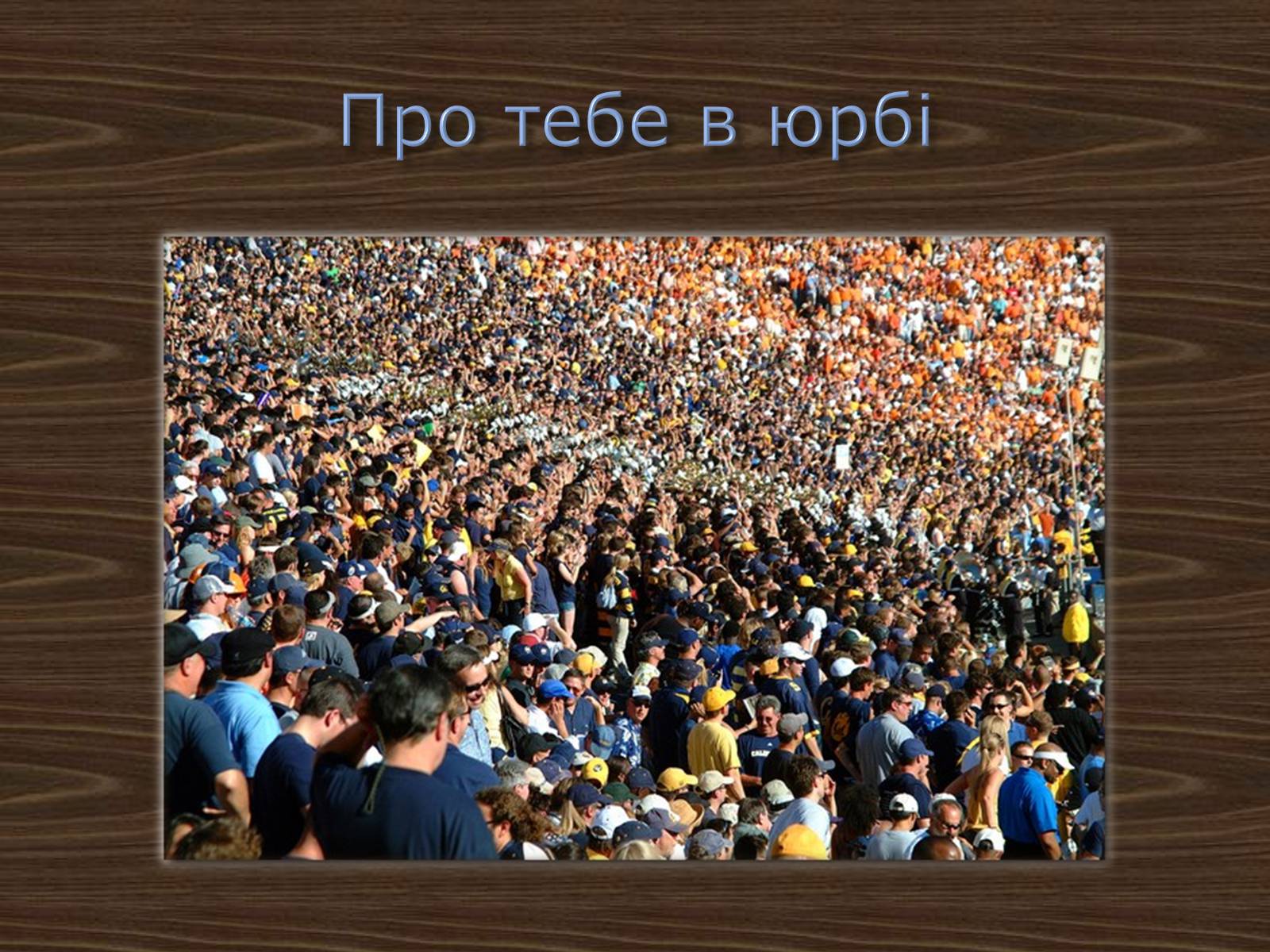 Презентація на тему «Джордж Ноел Гордон Байрон» (варіант 2) - Слайд #16 Презентація на тему «Джордж Ноел Гордон Байрон» (варіант 2) - Слайд #16