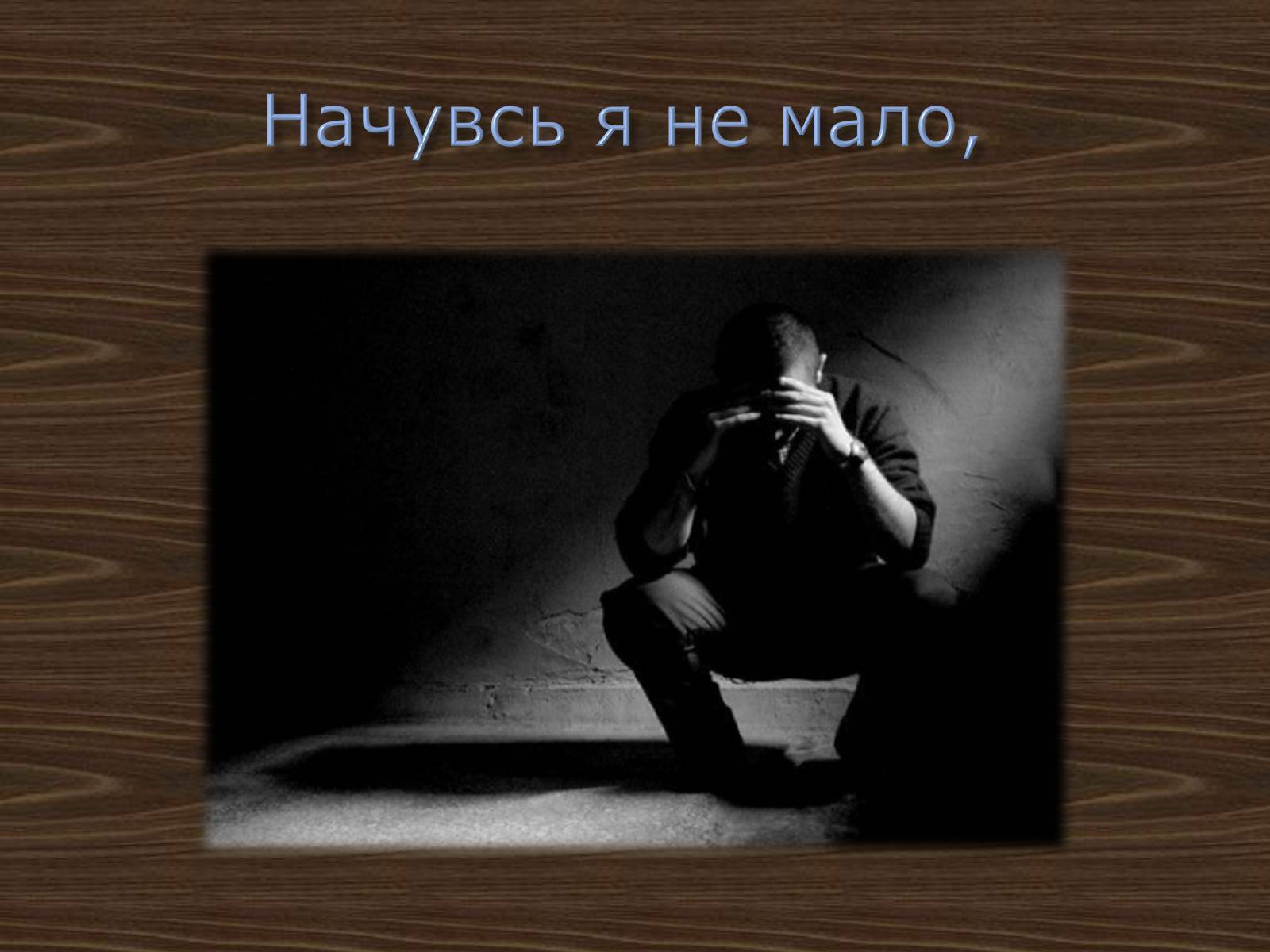 Презентація на тему «Джордж Ноел Гордон Байрон» (варіант 2) - Слайд #17 Презентація на тему «Джордж Ноел Гордон Байрон» (варіант 2) - Слайд #17