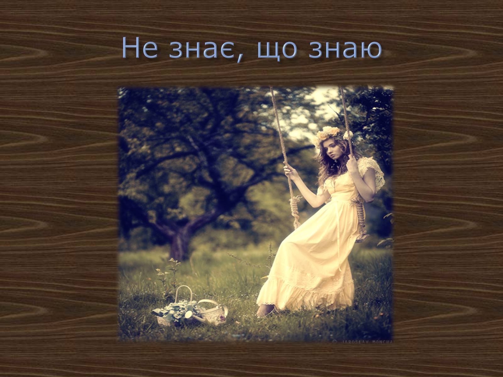 Презентація на тему «Джордж Ноел Гордон Байрон» (варіант 2) - Слайд #25 Презентація на тему «Джордж Ноел Гордон Байрон» (варіант 2) - Слайд #25