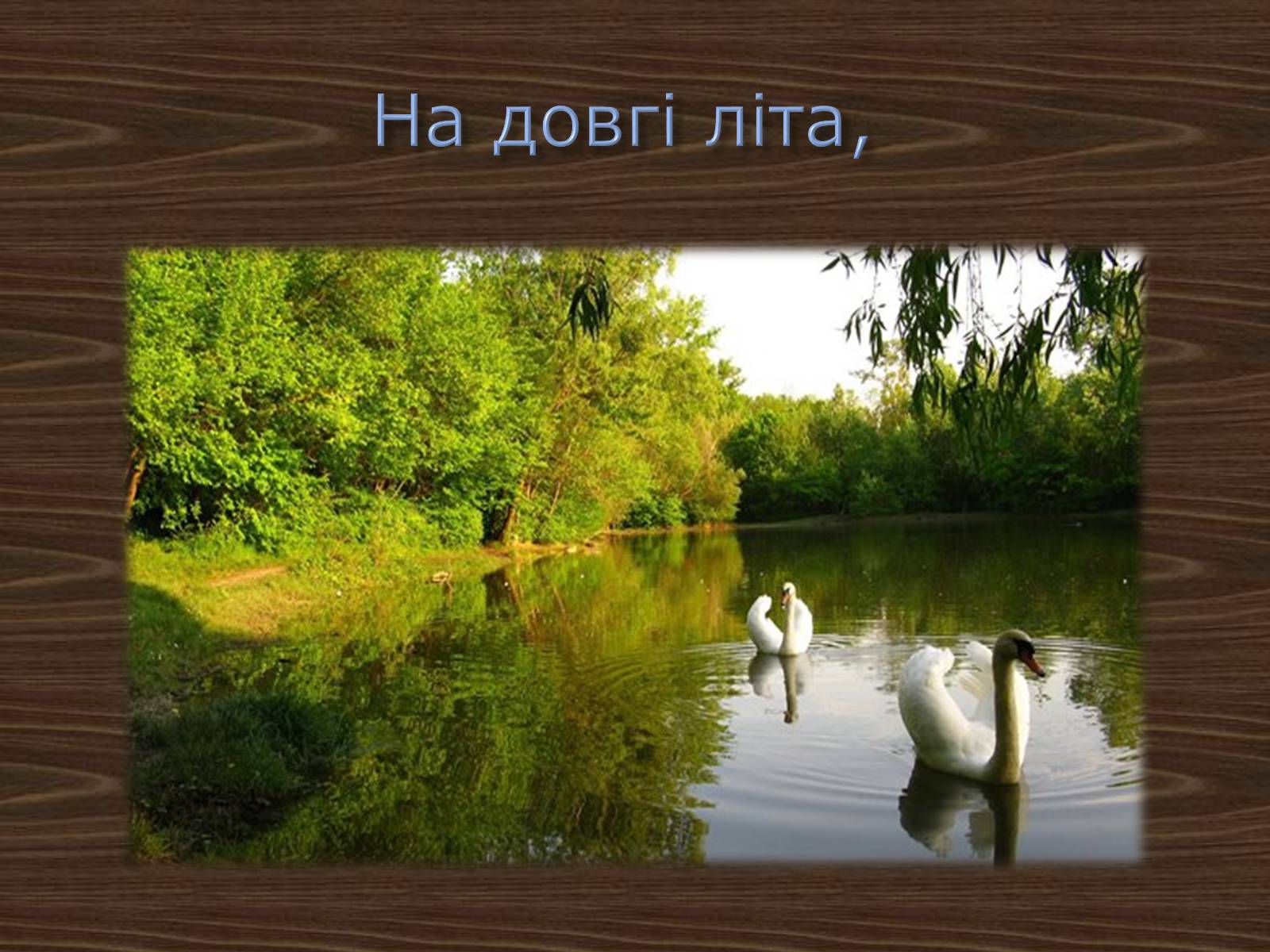 Презентація на тему «Джордж Ноел Гордон Байрон» (варіант 2) - Слайд #4 Презентація на тему «Джордж Ноел Гордон Байрон» (варіант 2) - Слайд #4